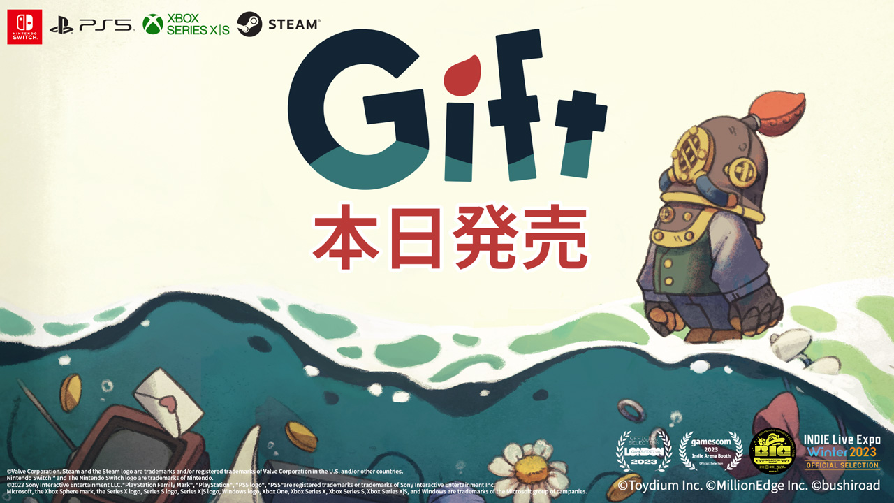 豪華客船脱出パズルアクション『Gift』本日発売！ Steamではリリース記念セールを実施！