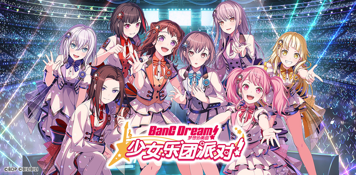 BanG Dream! 少女乐团派对