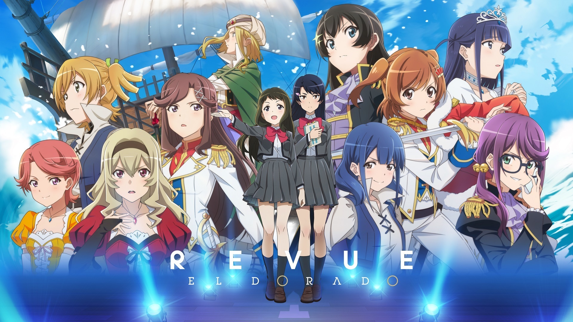 少女☆歌劇 レヴュースタァライト 舞台奏像劇 遙かなる