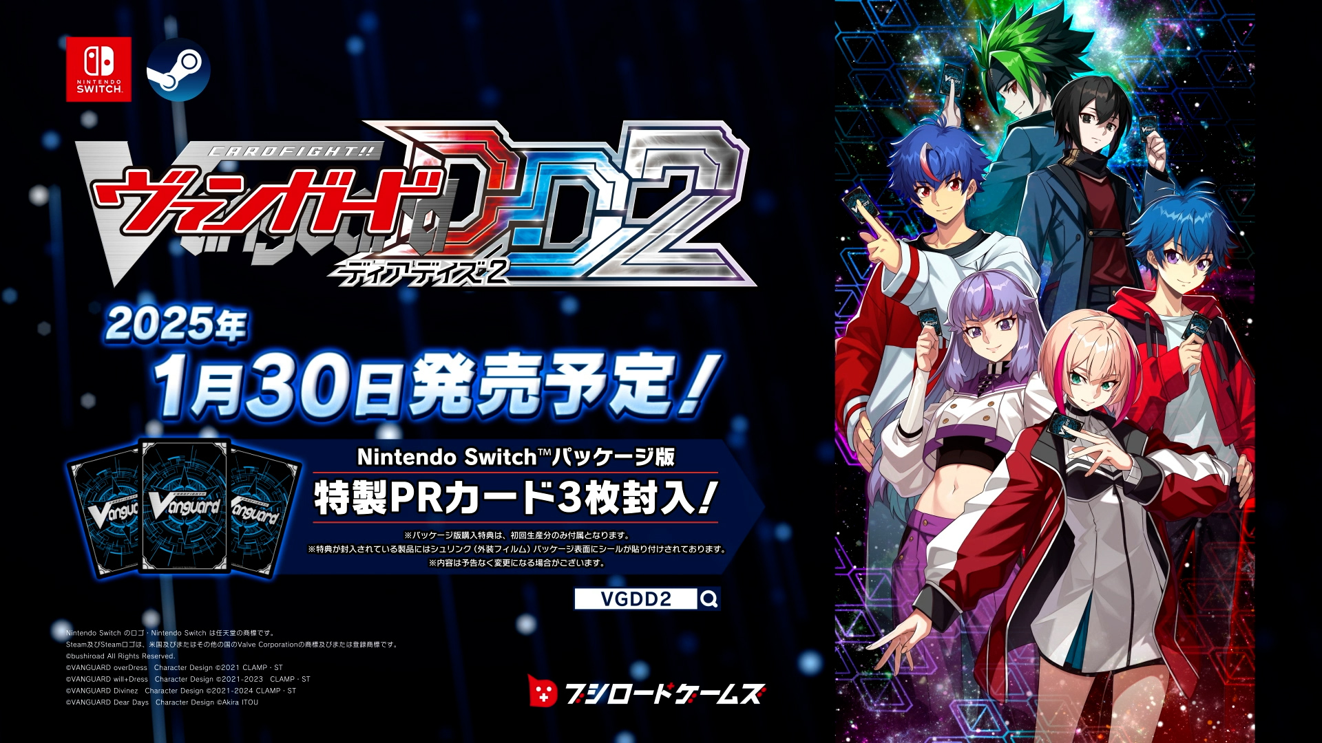 カードファイト!! ヴァンガード ディアデイズ2 アクリルスタンド