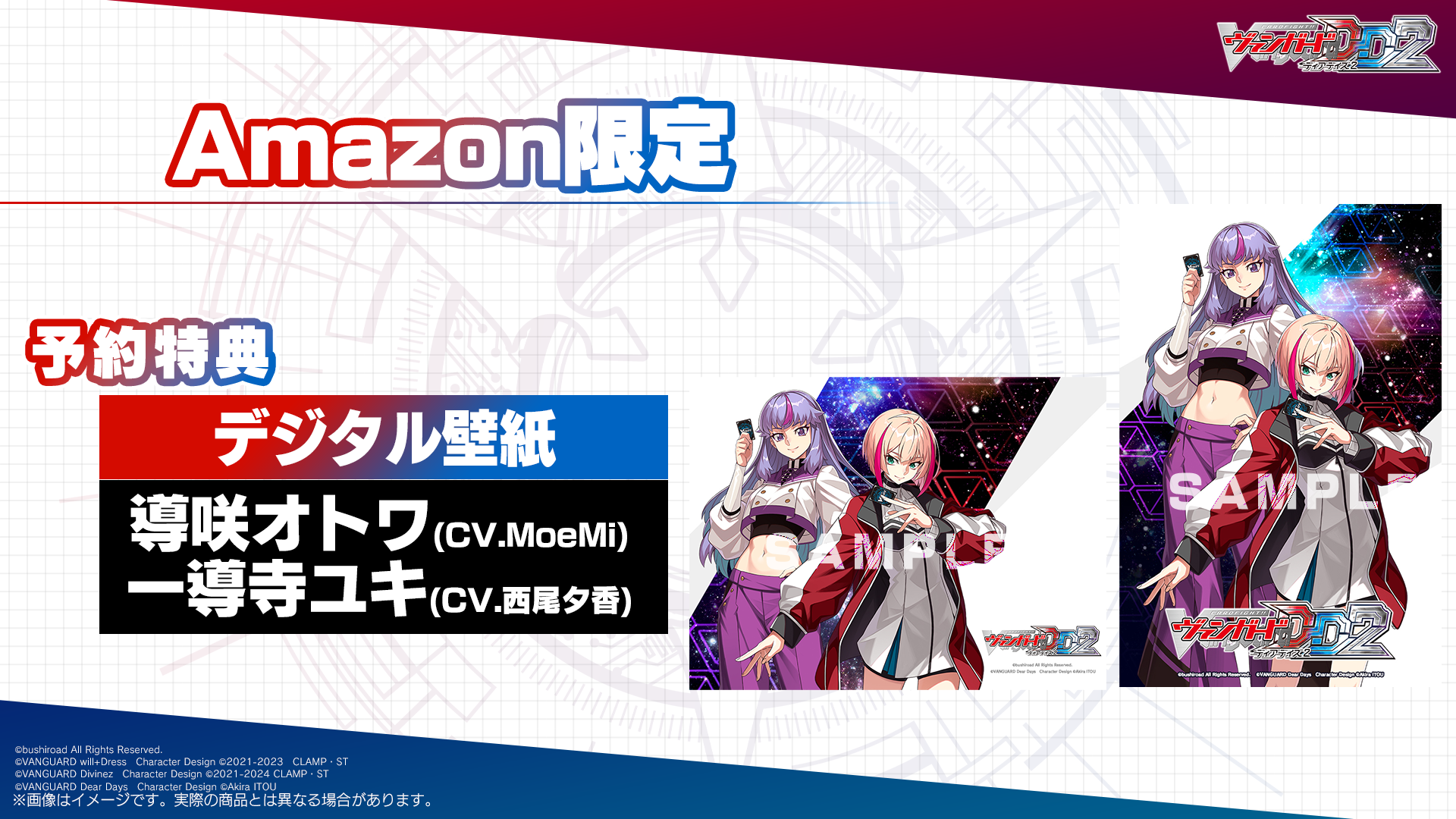 デジタル対戦カードゲーム 『カードファイト!! ヴァンガード