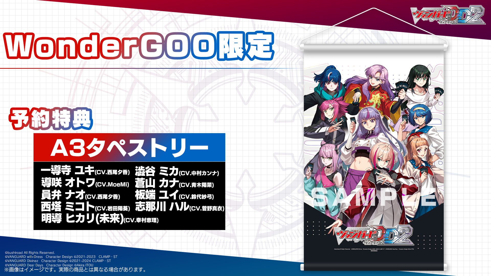カードゲーム祭 ヴァンガード DD2 プロモ 一導寺ユキ 当選品 非売品 1枚 ブシロード、Switch/Steam向け対戦カードゲーム『カードファイト