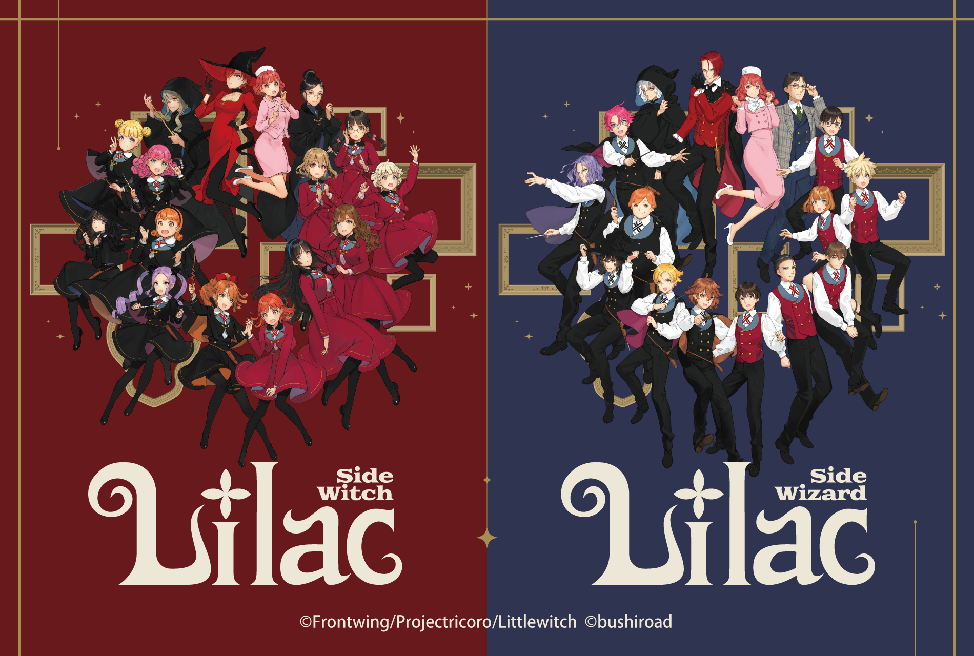 大槍葦人キャラクターデザイン 『Lilac -side Witch-』『Lilac -side Wizard-』キービジュアル初公開！