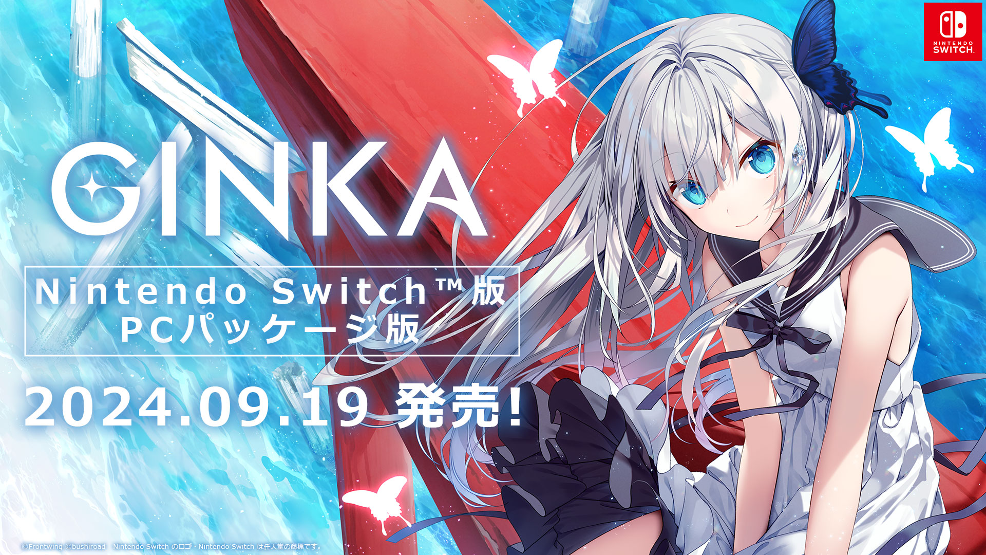 『GINKA』Nintendo Switch™版・PCパッケージ版予約受付中！